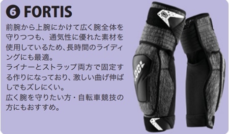100% FORTIS エルボーガード：ヘザーブラック＜左右セット